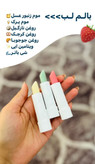 بالم لب ویتامینه لیدی ارگانیک بدون پارابن حاوی موم عسل ویتامین ای