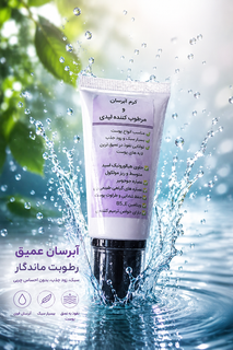 کرم آبرسان و مرطوب کننده لیدی ارگانیک ۳۰ میل حاوی عصاره سنتلا و جودوسر آبرسانی ۷ برابری بدون پارابن