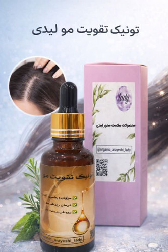 تونیک تخصصی تقویت مو،بدون ماینوکسیدیل،درمان ریزش ۳۰ میل
