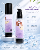 کرم آبرسان و مرطوب کننده لیدی ارگانیک ۳۰ میل حاوی عصاره سنتلا و جودوسر آبرسانی ۷ برابری بدون پارابن