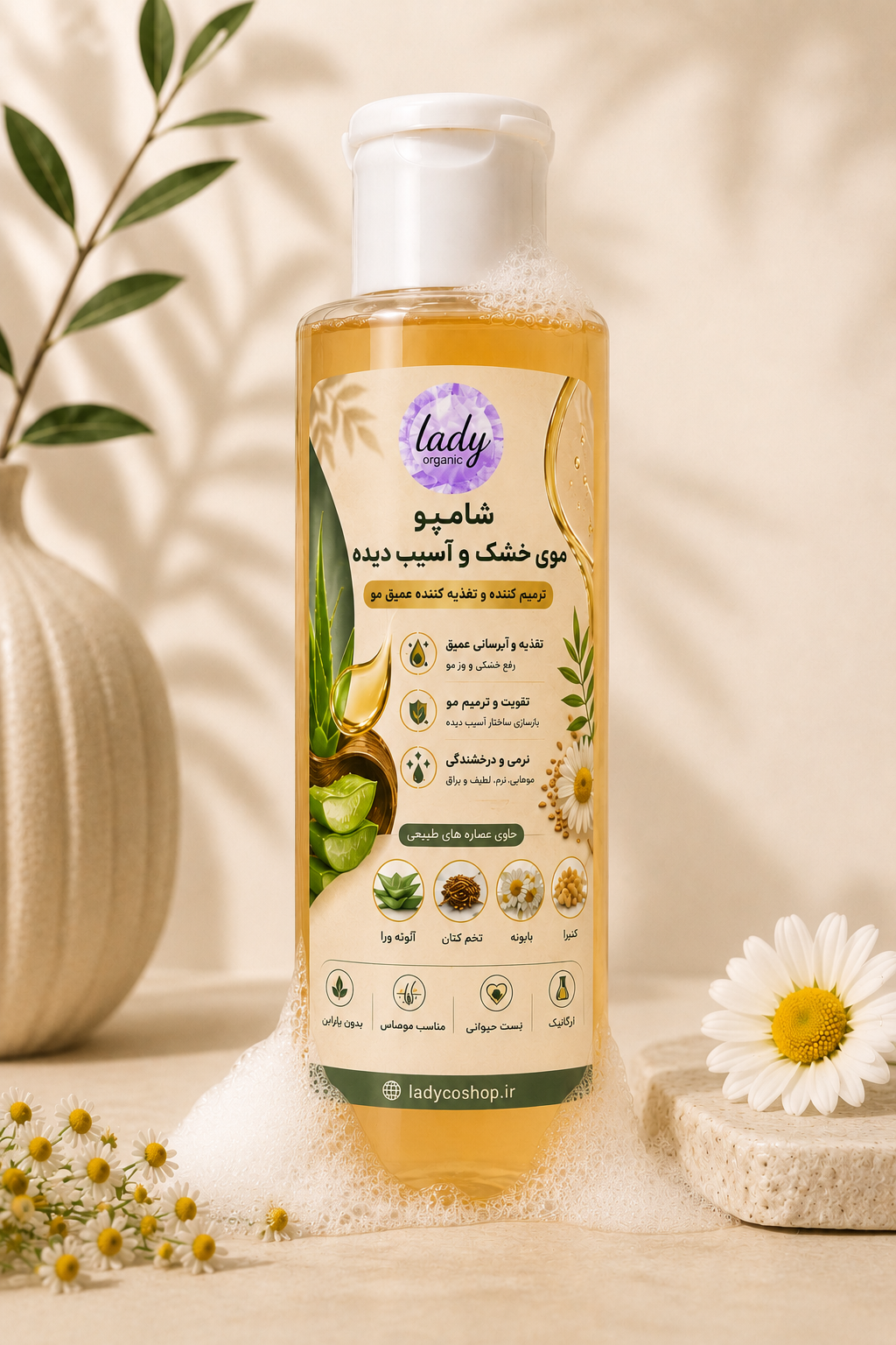 شامپو موی خشک و آسیب دیده لیدی گیاهی بدون پارابن حاوی عصار بابونه و کتیرا آلوئه ورا ۱۲۰میل