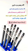 مدادسرمه لیدی ارگانیک ویتامینه حاوی موم عسل روغن فندق بدون پارابن قابل تراش