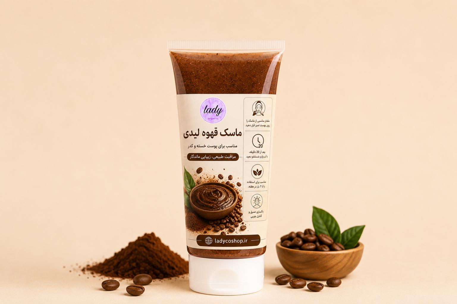 ماسک قهوه لیدی ارگانیک روشن کننده