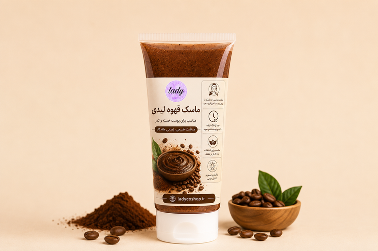ماسک قهوه لیدی ارگانیک روشن کننده